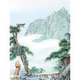 鹿柴
