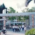 紫金中学