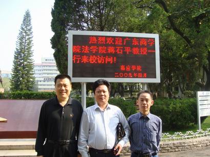 蒋石平教授赴外讲座 蒋石平教授赴外讲座