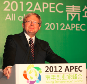 APEC青年创业家峰会 APEC青年创业家峰会