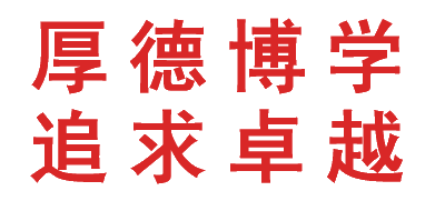 武汉理工大学 武汉理工大学