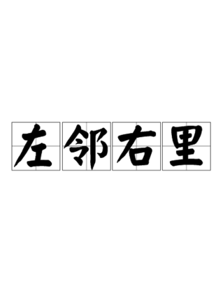 黄允财