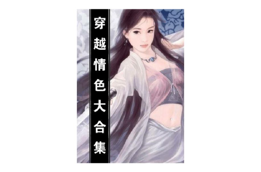 风流奸商
