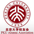 北京大学校友会
