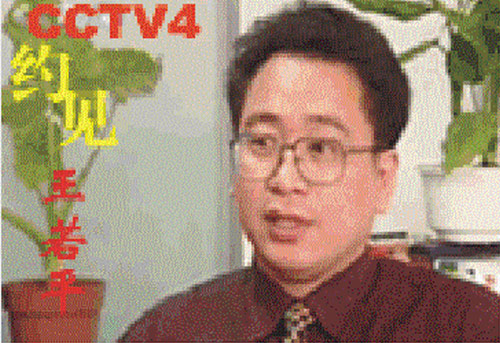 王若平(考研英语辅导)
