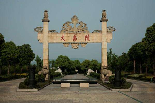 绍兴大禹陵 绍兴大禹陵