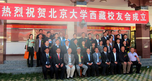北京大学校友会 北京大学校友会