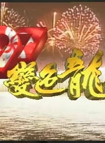杜汶泽