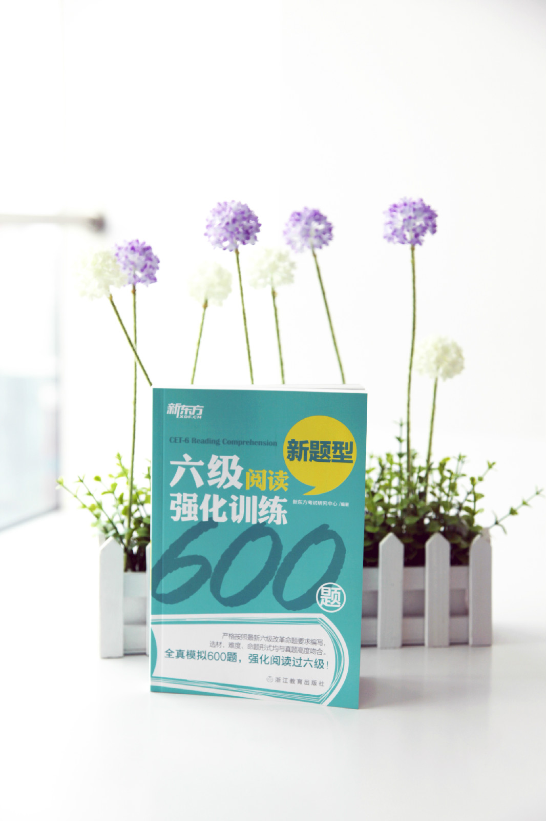 六级阅读强化训练600题 六级阅读强化训练600题
