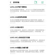 LoveLive攻略百宝箱