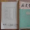 历史文化