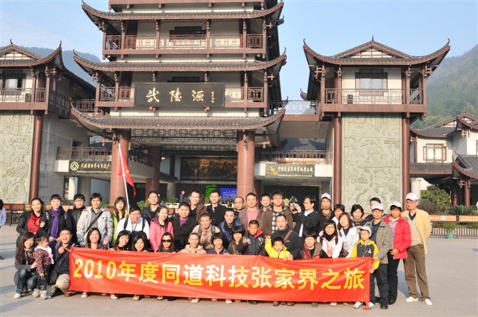 广州同道科技有限公司 广州同道科技有限公司