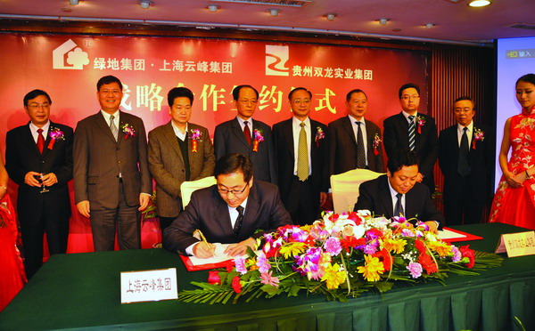 贵州双龙实业集团