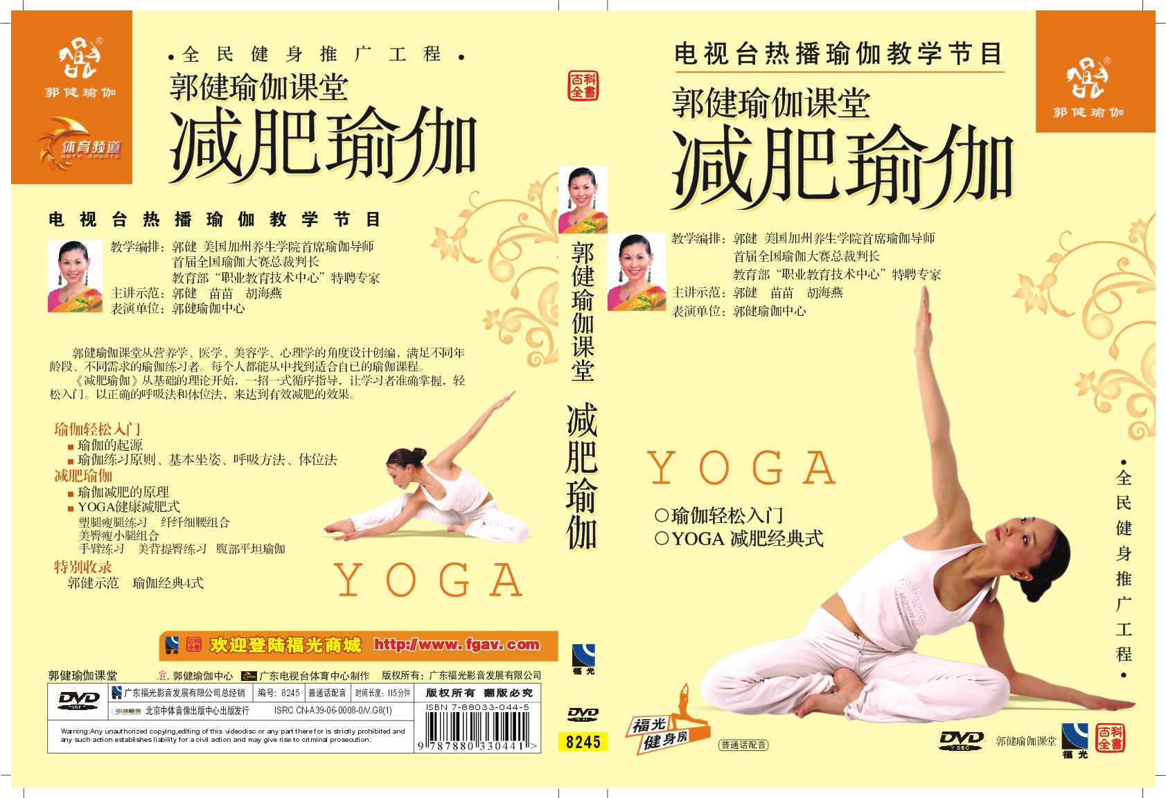 瑜伽 瑜伽