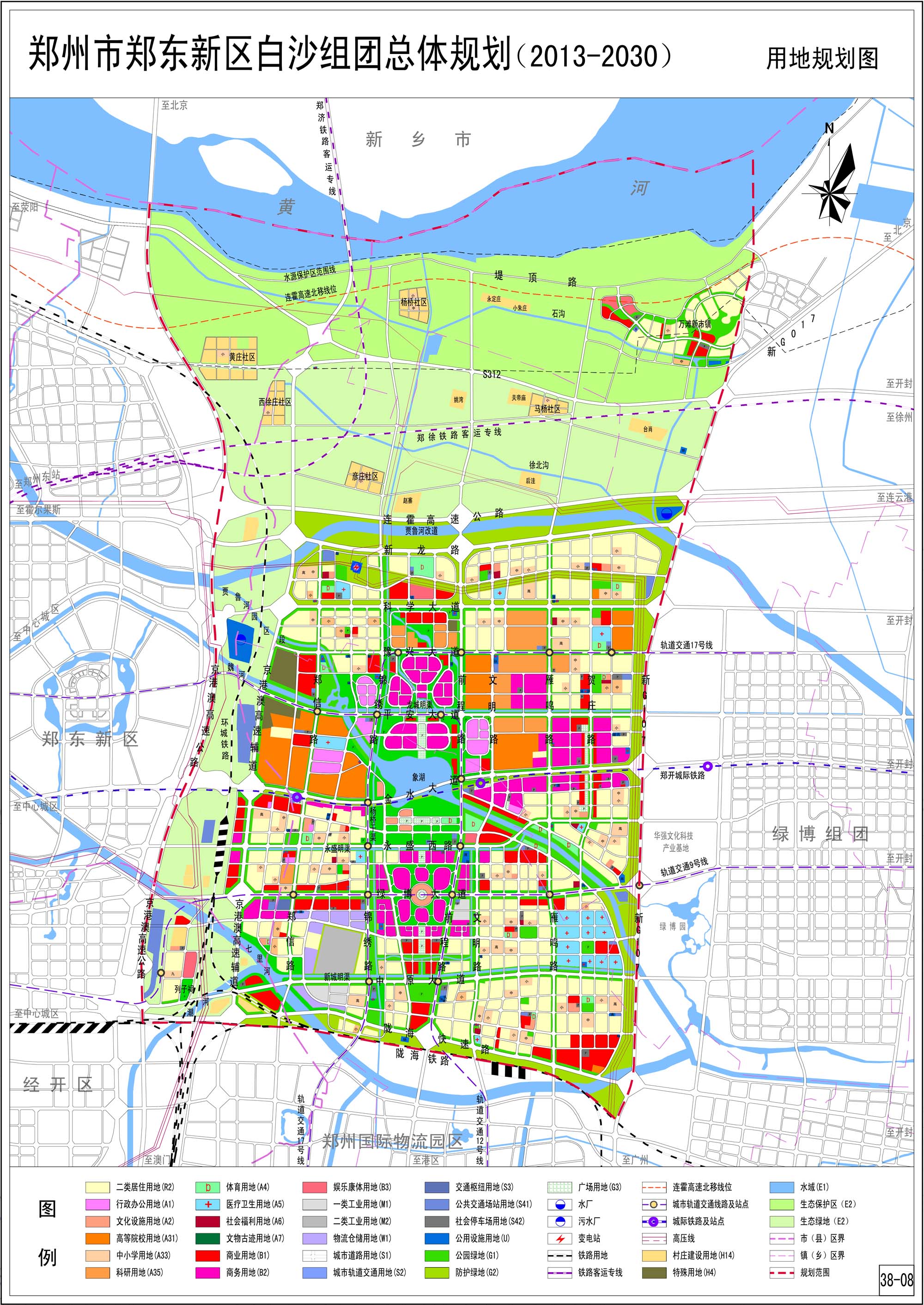 郑州市白沙园区规划