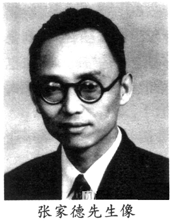 张家德(中国建筑科学研究院副总工程师)
