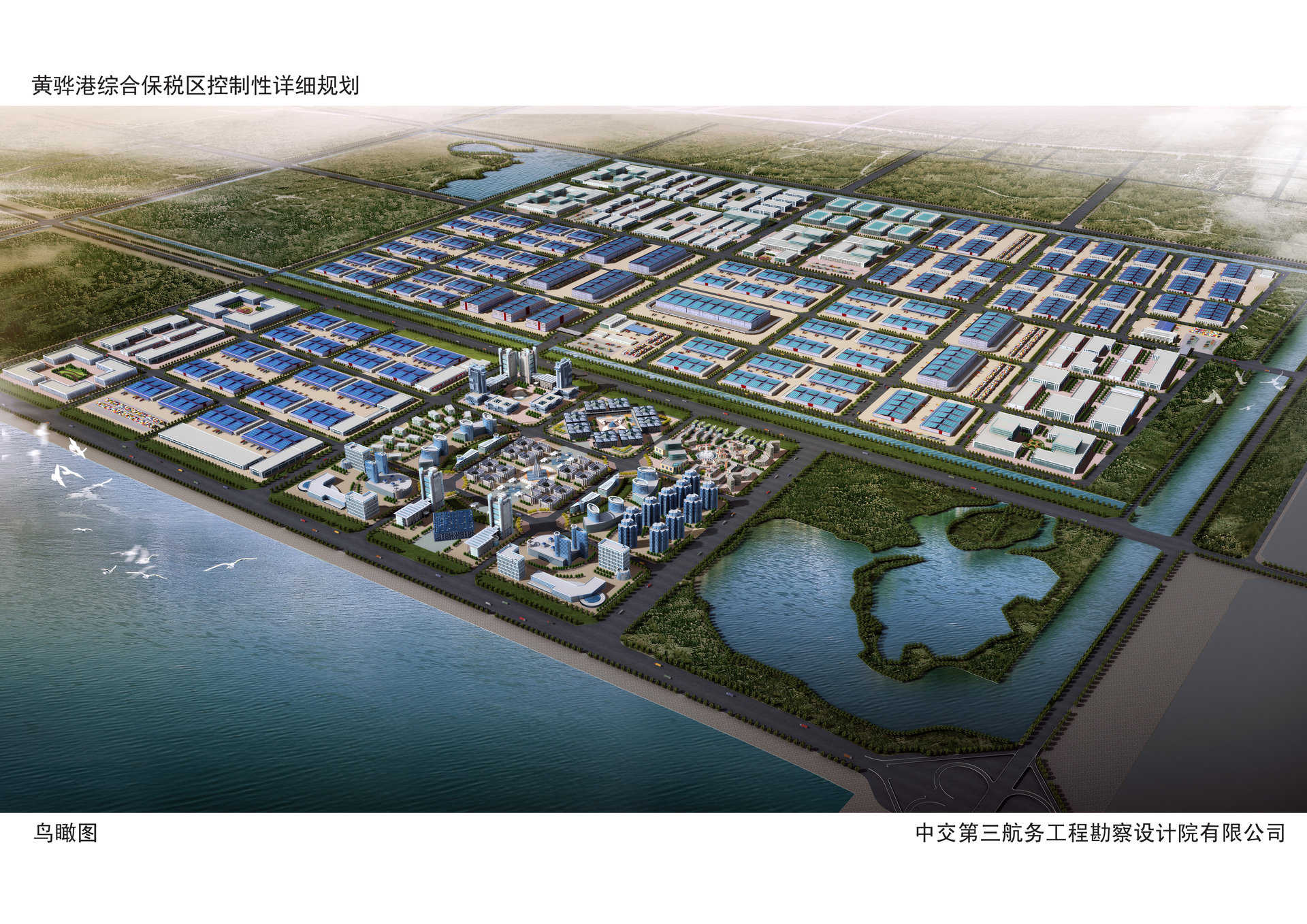 渤海新区