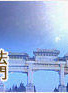 黄允财