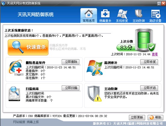 云计算安全管理平台 云计算安全管理平台