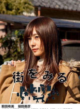 细田善彦