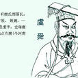 司徒姓
