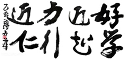吉林师範大学