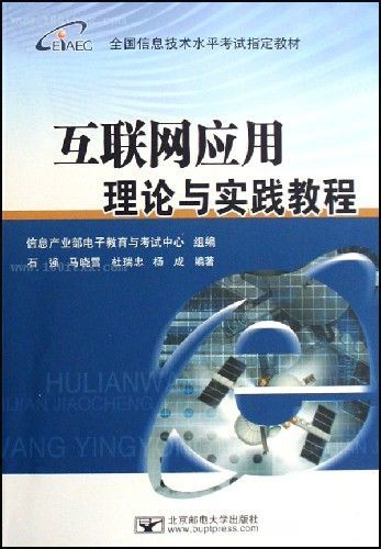 北京邮电大学出版社