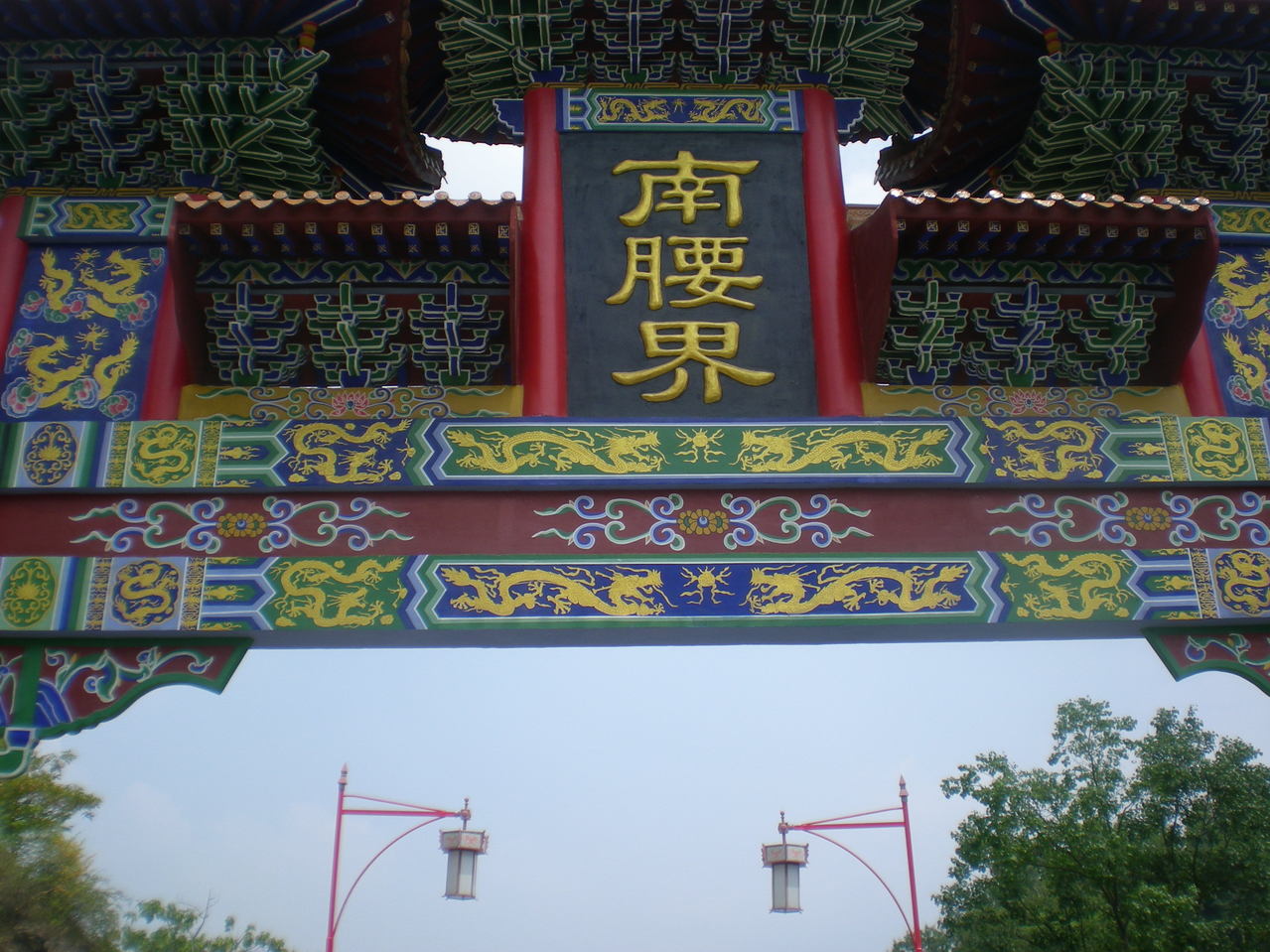 南腰界革命根据地