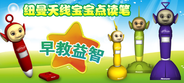 启蒙教育 启蒙教育