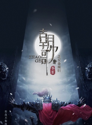 吴谨言