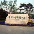 北京东升八家郊野公园