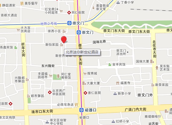 北京迷你新世纪酒店 北京迷你新世纪酒店