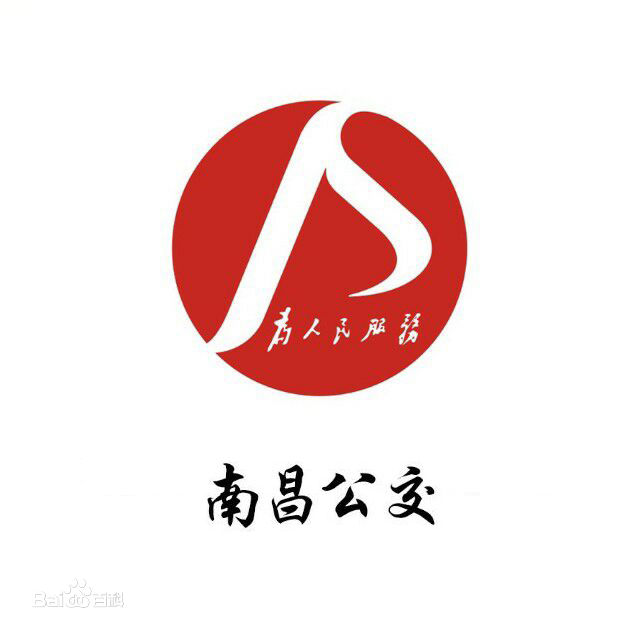 南昌公交标誌 南昌公交标誌