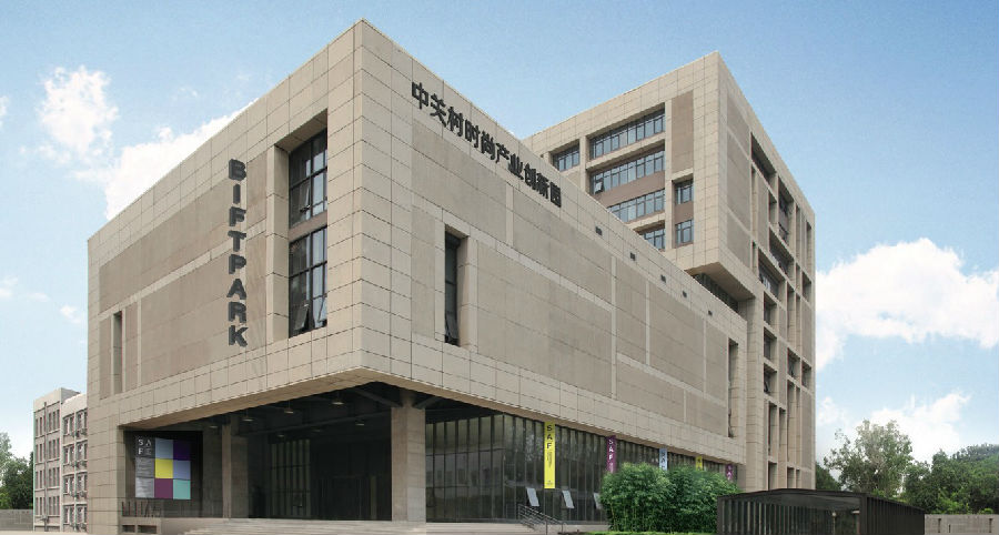 北京服装学院服饰时尚设计产业创新园