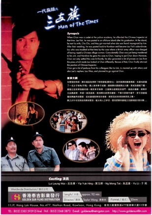 吴孟达