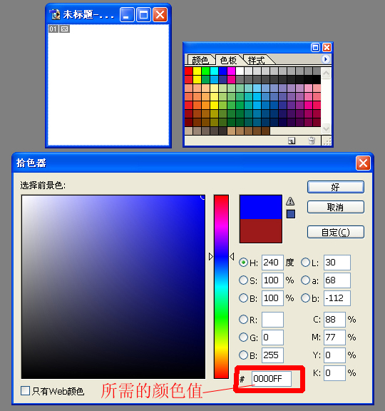 十六进制颜色码 十六进制颜色码