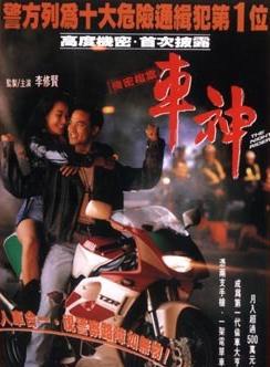 吴孟达