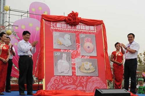 中国首套《和田玉》特种邮票正式发行 中国首套《和田玉》特种邮票正式发行