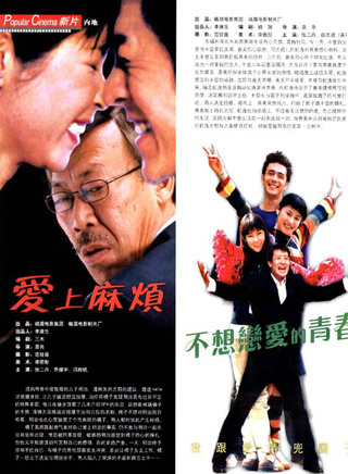 乔振宇(中国内地男演员)