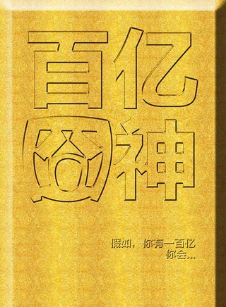 午马(演员、导演)
