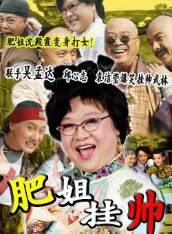 吴孟达