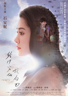 给19岁的我自己(2018年黄朝亮执导的电影)