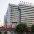 南华大学附属第一医院