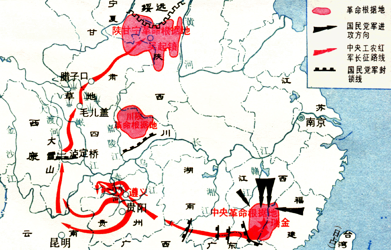 长征(红军长征) 长征(红军长征)