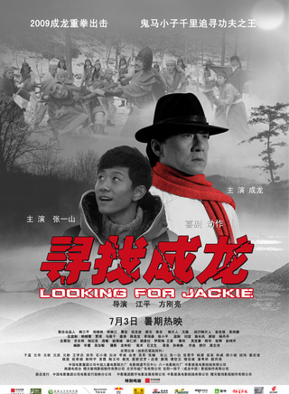 吴军(国家一级演员)