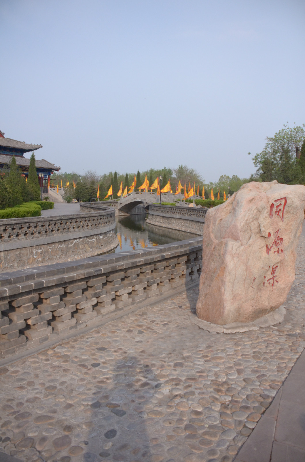 同源渠 同源渠