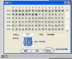 呒虾米输入法