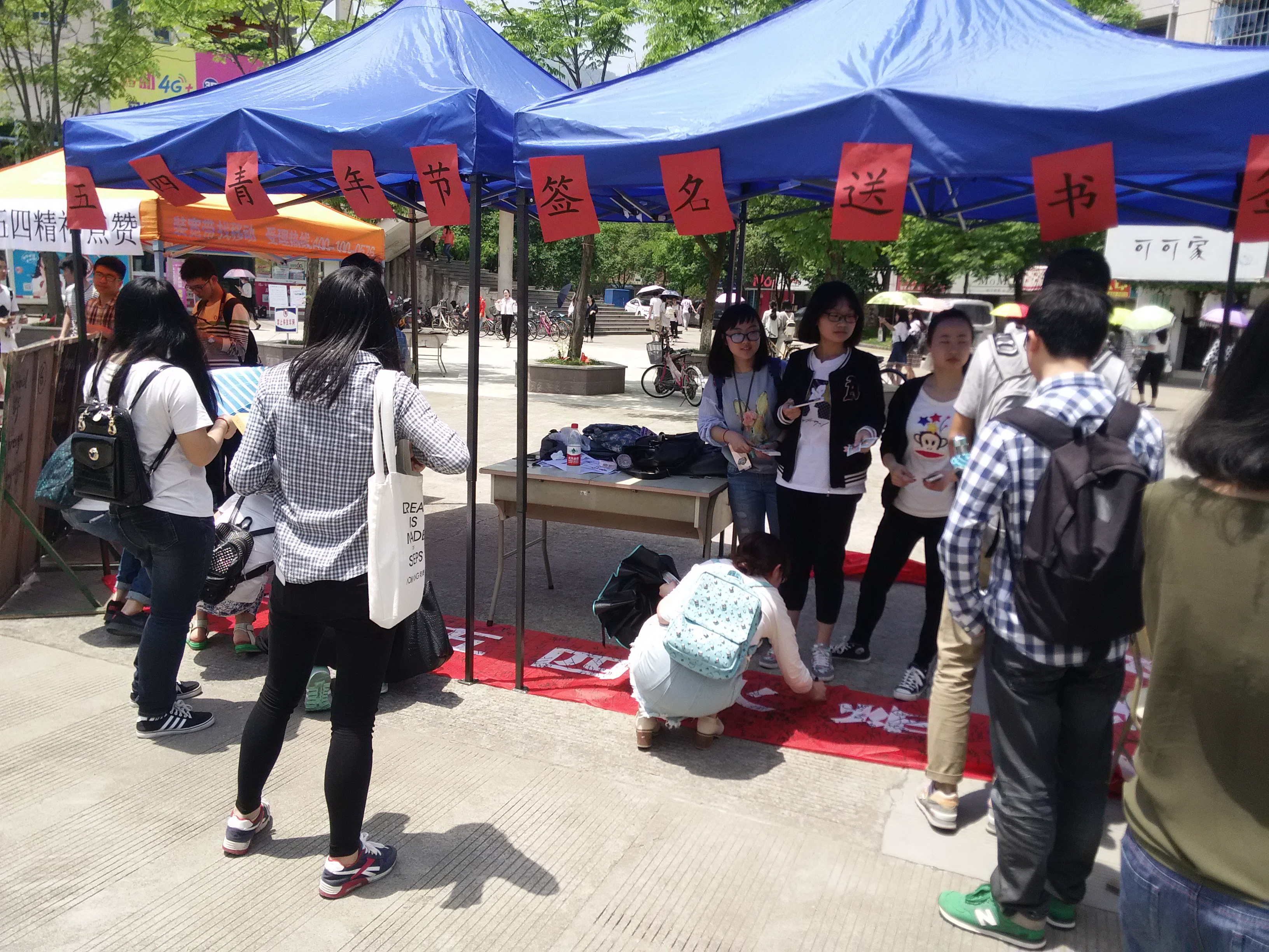 五四纪念活动 五四纪念活动