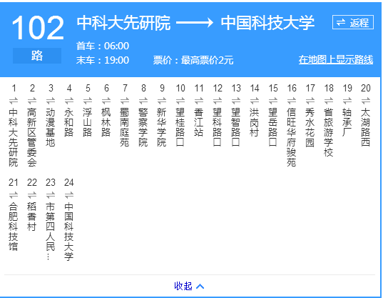 合肥102路公车