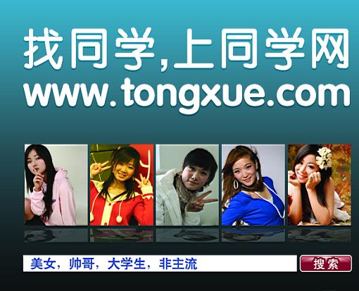 同学网 同学网